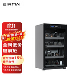 锐玛（EIRMAI）MRD-105T 单反相机电子触摸屏防潮箱 摄影器材干燥箱除湿柜 专业镜头防潮柜