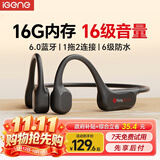 击音【16G内存 12小时续航】6.0骨传导蓝牙耳机专业运动跑步音乐MP3免插卡防水防汗2026新款不入耳挂脖
