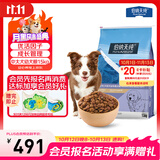 伯纳天纯经典系列中/大型幼犬犬粮 拉布拉多德牧金毛哈士奇通用15kg/30斤