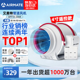 艾美特（AIRMATE）管道抽风机排气扇4寸静音换气排风新风机厨房排烟系统DPT10-20AR