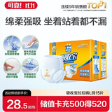 可靠（COCO）吸收宝成人拉拉裤L15片（臀围95-120cm） 内裤型纸尿裤尿不湿