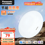 松下（Panasonic）吸顶灯卧室书房餐厅高显色12瓦led吸顶灯HHXC1210L