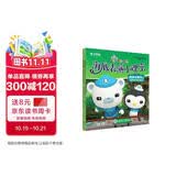 学而思 海底表演小课堂救助你我他（全2册）集知识性、故事性、趣味性于一体的儿童百科绘本 3-6岁 
