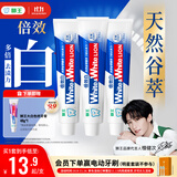 狮王(lion)WhiteWhite倍效白牙膏极地薄荷120g*3檀健次同款