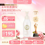 Mama&Kids日本防妊娠纹油孕期妊娠霜孕妇专用产前产后抚纹霜身体乳150g成人