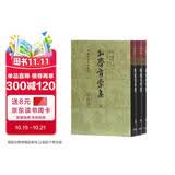 牧斋有学集(全三册)/中国古典文学丛书·精装