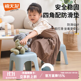 禧天龙加厚塑料防滑凳无异味高凳家用凳换鞋凳餐凳小凳子踩脚凳马桶凳结实加厚家用凳子 高25CM 浅蓝色【承重240斤】 1只装【升级加厚】