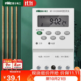 NVC雷士电工 时控开关定时器 大功率可循环电源控制器220v 充电电瓶车