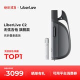 LIBERLIVE C2 无弦吉他智能电子吉他 引力黑折叠麦套装