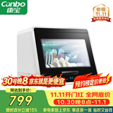 康宝（Canbo）消毒柜家用小型迷你立台式碗筷免沥水消毒碗柜紫外线婴儿奶瓶烘干消毒器【政府补贴】XDZ48-A1