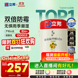 立邦乳胶漆墙面漆油漆补墙漆防霉抗甲醛净味5合1定制调色5L/约7kg