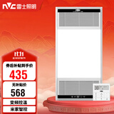 雷士（NVC）智能浴霸双核变频系列无线变频照明排风Y394卫生间