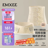 嫚熙产后收腹带产妇顺产剖腹产收腹塑身专用透气纱布塑形束缚带原色XL