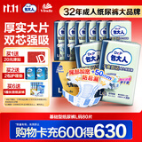 包大人（Dr.P）干爽舒适成人纸尿裤基础型L80片(腰围:85-135cm)老年人产妇尿不湿