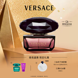 范思哲（VERSACE）星夜水晶女士香水50ml 持久留香生日礼物送女生花香香水黑钻淡香