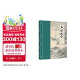声律启蒙  幼儿大字中华经典诵读教材（特大字号，全本注音、简体横排；儿童读经、私塾、国学教材；经典诵读教材)