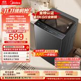 美的（Midea）随心洗波轮洗衣机全自动 8公斤小型家用 一级能效 节能省电 MB8V56T 以旧换新 京东自营 补贴