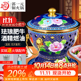 郭一元新景泰蓝珐琅老北京小火锅单人酒精锅环保油火锅一人景泰蓝铜火锅 单人小肥牛蓝底牡丹款 19cm