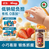 禾泱泱有机小小蛋酥草莓香蕉味90g 儿童零食有机饼干好抓握烘焙非油炸