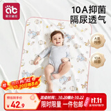 爱贝迪拉（AIBEDILA）婴儿隔尿垫纯棉透气夏防水可洗月经姨妈儿童宝宝a类尿布垫80*100