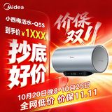 美的（Midea）小西梅电热水器Q5S 60L 亲肤活水 瞬热洗 富锶健康浴 3200W速热 家用储水式国家补贴15%