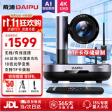 戴浦（DAIPU）4K超高清5.8G无线10倍光学视频会议DP-UK310W摄像头AI智能跟踪会议摄像机内置麦克会议系统设备