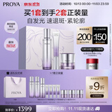 珀莱雅（PROYA）蕴白套装（水+面霜+眼霜） 美白抗皱 护肤品套装生日礼物送女友