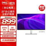 戴尔（DELL）27英寸 家用办公显示器 FHD IPS屏165Hz刷新 99%sRGB  加强型硬件防蓝光 双音箱电脑显示屏S2726HS