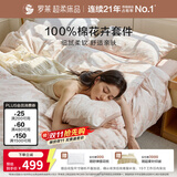 罗莱家纺 100%纯棉床上四件套全棉印花被套床单 粉220*250
