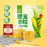 东方甄选甜玉米粒开袋即食独立包装免煮水果玉米早餐玉米 【甜玉米粒】1600g*1袋（ 20小包）