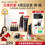 袋鼠妈妈燕窝护肤品备孕专用紧致抗皱妇女洁水乳霜熟龄肌滋养抗初老4套装