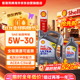 壳牌（Shell）全合成机油超凡喜力5W-30 SN/C3级 4L+1L灰壳保养香港进口