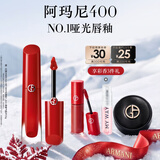 阿玛尼【双11抢购】红管水唇纱唇釉400显白送女友老婆口红生日礼盒礼物