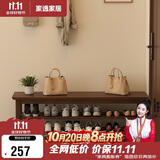 家逸实木换鞋凳入户门口鞋柜可坐穿鞋凳家用多层鞋架进门玄关长条凳