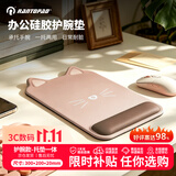 镭拓（Rantopad）猫耳朵 大号TOTO硅胶腕托鼠标垫 人体工学护腕手托垫 办公电竞游戏fps顺滑防滑柔软电脑桌垫 奶茶