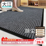 大江入户地垫门口新款进门垫门外脚垫入户门地毯60x90cm