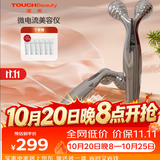 TOUCHBeauty渲美微电流小V脸身体脸部美容仪推脸棒滚轮按摩生日七夕礼物女士导入按摩神器