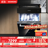 西门子（SIEMENS）黑魔镜636Max150升以上容积全面升级双一级认证超省水省电嵌入式洗碗机SJ43EB33KC+抽屉蒸箱套装