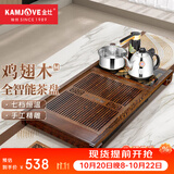 金灶（KAMJOVE）自动上水整套茶具套装 鸡翅木实木茶盘功夫茶台茶海电热茶炉K-185 搭配K9泡茶壶