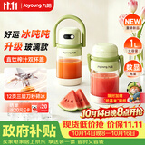 九阳（Joyoung）吨吨杯轻食果汁杯果蔬汁冰沙杯无线便携榨汁机1L吨吨PL1567