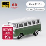 babycare合金小车bctoys仿真车模玩具赛车汽车跑车模型生日礼物 绿1:56 大众T1巴士【迷你版】