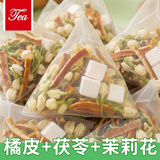 半山农 茉莉花陈皮茯苓茶300g 搭排浊口气体香茶祛湿泡水茉莉花茶花草茶