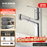 科勒（KOHLER）面盆龙头宾戈梳洗抽拉式脸盆龙头卫生间浴室冷热水双温龙头31341T