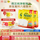 雀巢（Nestle）Nido奶粉成人全脂男女学生孕妇中老年高钙袋装900g*3袋