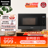 松下（Panasonic）一键智能加热大容量6档火力千瓦变频平板式微烤一体机22升NN-GF237Q