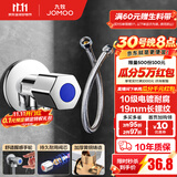九牧（JOMOO）角阀黄铜加厚陶瓷阀芯八字阀三角阀冷热水角阀马桶角阀水阀 单冷角阀+40CM软管