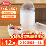 美丽雅一次性碗食品级塑料方圆碗360ml*50只 加厚耐高温饭盒打包汤碗