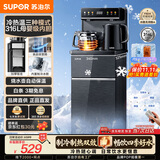 苏泊尔（SUPOR）茶吧机家用高端客厅用饮水机下置式 【有钛】新款智能茶吧柜饮水机一体饮水烧水一体机立式水吧台 【升级旗舰】冰胆制冷制热丨316L不锈钢 制冷制热型