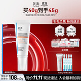 芙清【骆王宇同款】童颜乳酸40g 壬二酸三酸涂抹面膜水杨酸祛痘黑头