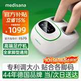 MEDISANA德国足疗机足底部按摩器全自动捏脚按脚器脚底穴位暖脚器足部脚部按摩仪送父母长辈生日礼物女士